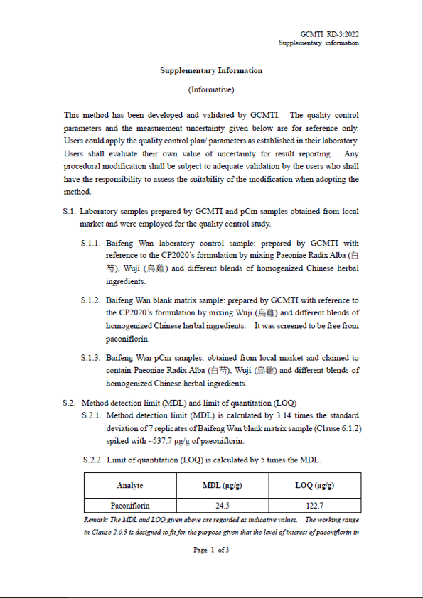 Supplementary information for GCMTI RD-3:2022